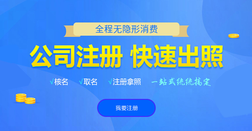 龙门悦旭注册公司网