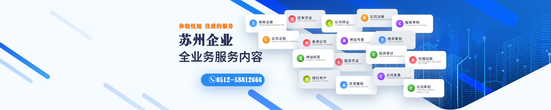 龙门悦旭注册公司网